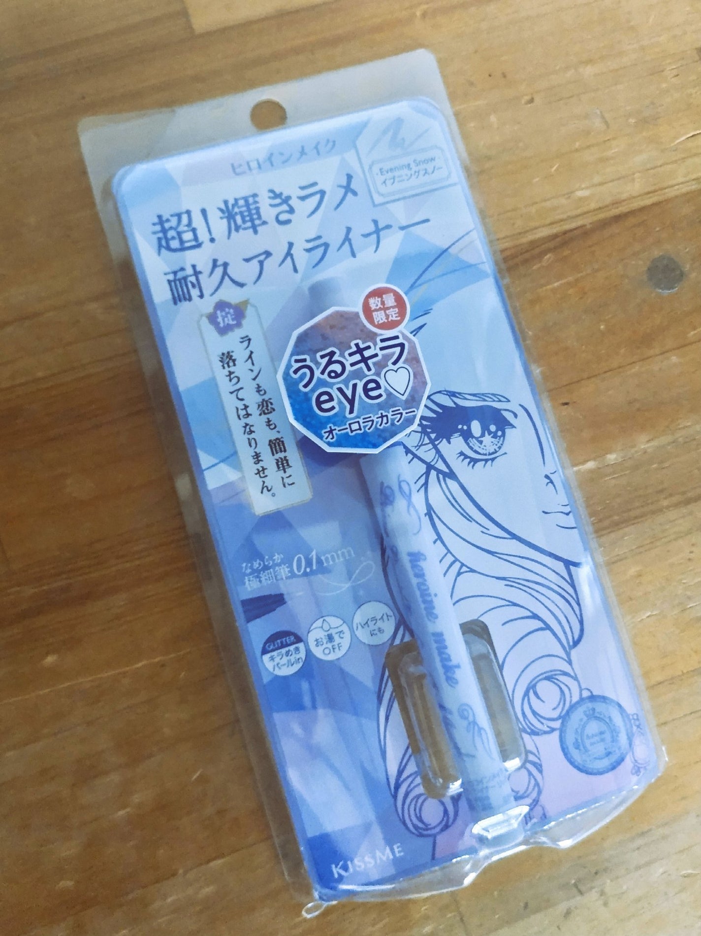 プライムリキッドアイライナー リッチジュエル/ヒロインメイク/リキッドアイライナーを使ったクチコミ(1枚目)