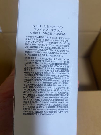 ホワイトリリー オードパルファン/SHIRO/香水(レディース)を使ったクチコミ(4枚目)