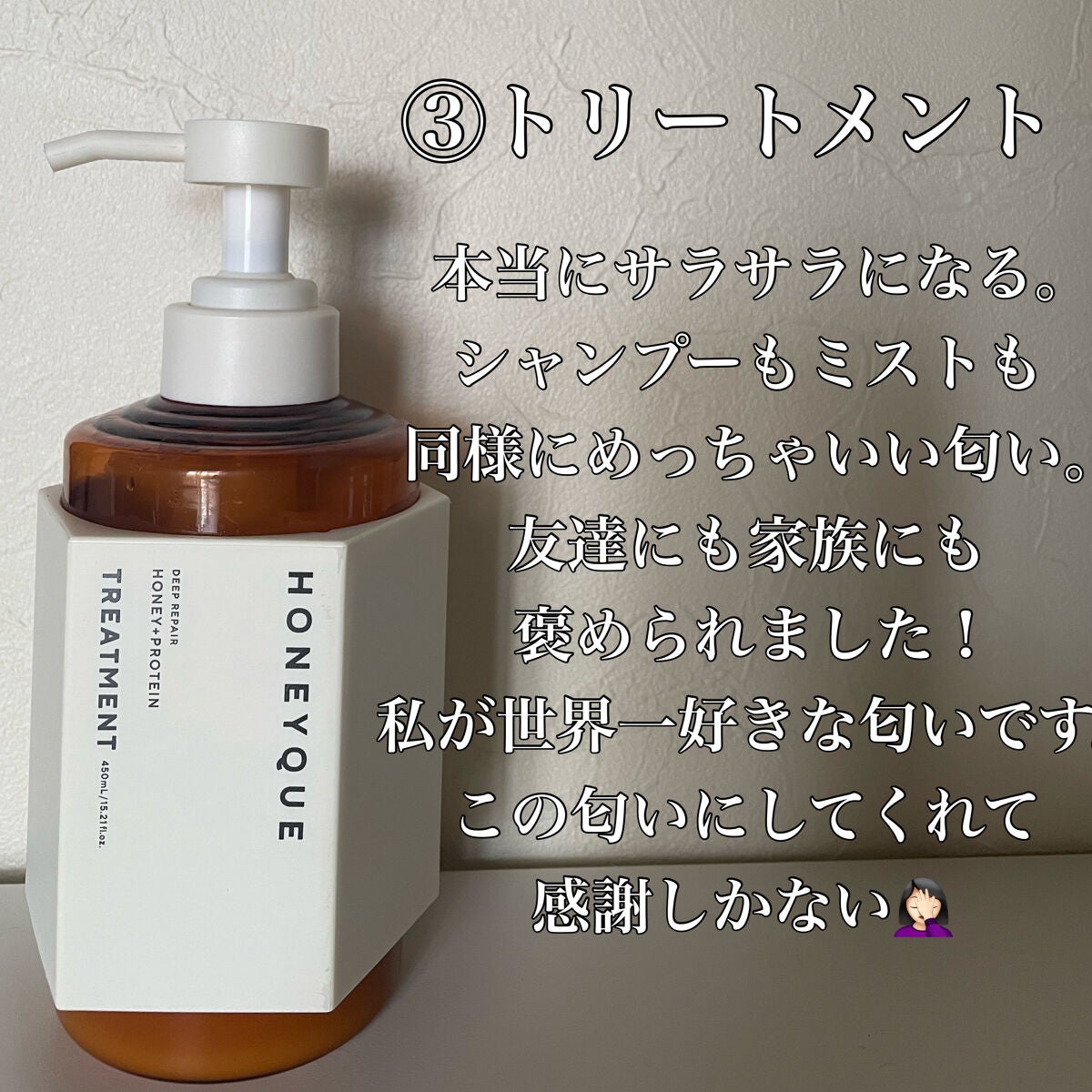 ディープリペア シャンプー モイスト/ヘアトリートメント モイスト/ハニーク/市販シャンプーを使ったクチコミ(4枚目)