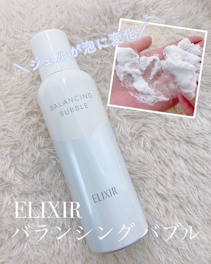 ルフレ バランシング バブル/エリクシール/泡洗顔を使ったクチコミ(1枚目)