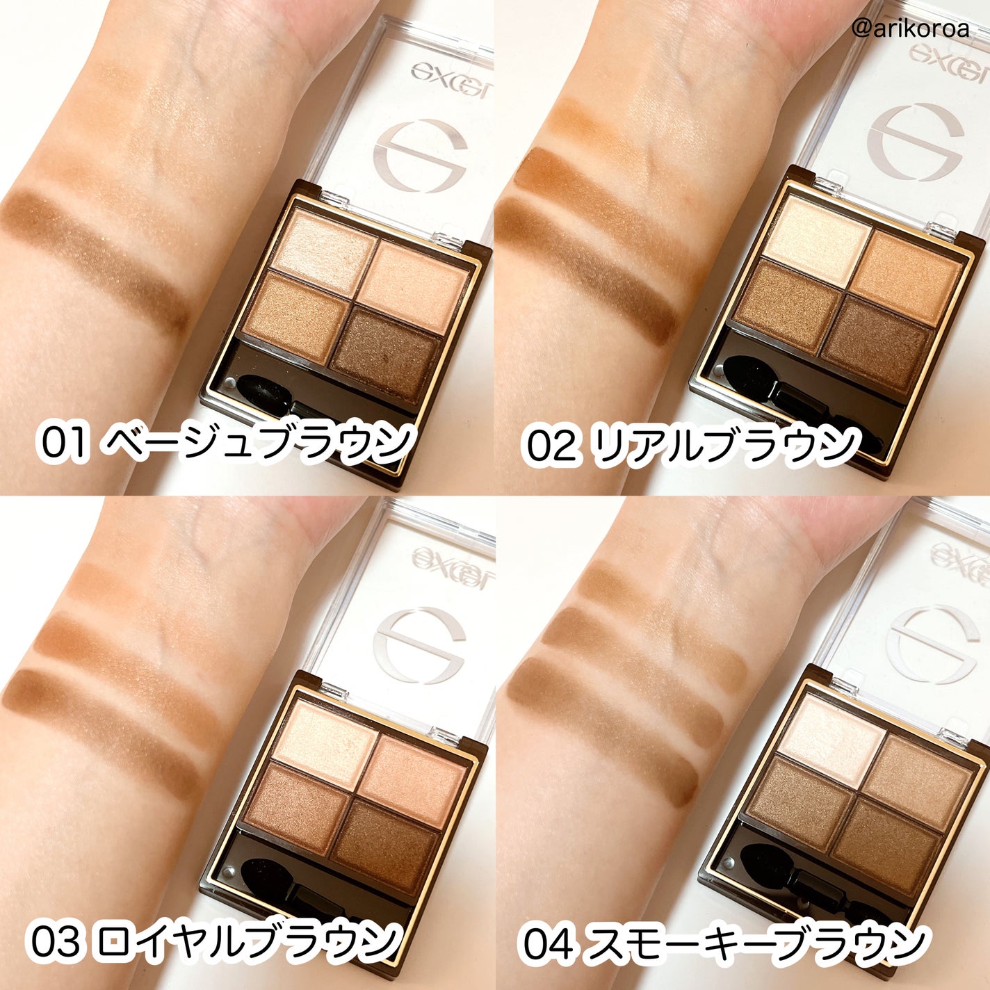 スキニーリッチシャドウ/excel/アイシャドウパレットを使ったクチコミ(3枚目)