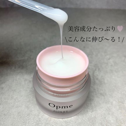 アスタリフト オプミー/アスタリフト/オールインワン化粧品を使ったクチコミ(4枚目)