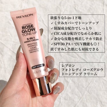 フォトレディ ローズ グロウ トーンアップ クリーム/REVLON/化粧下地を使ったクチコミ（2枚目）