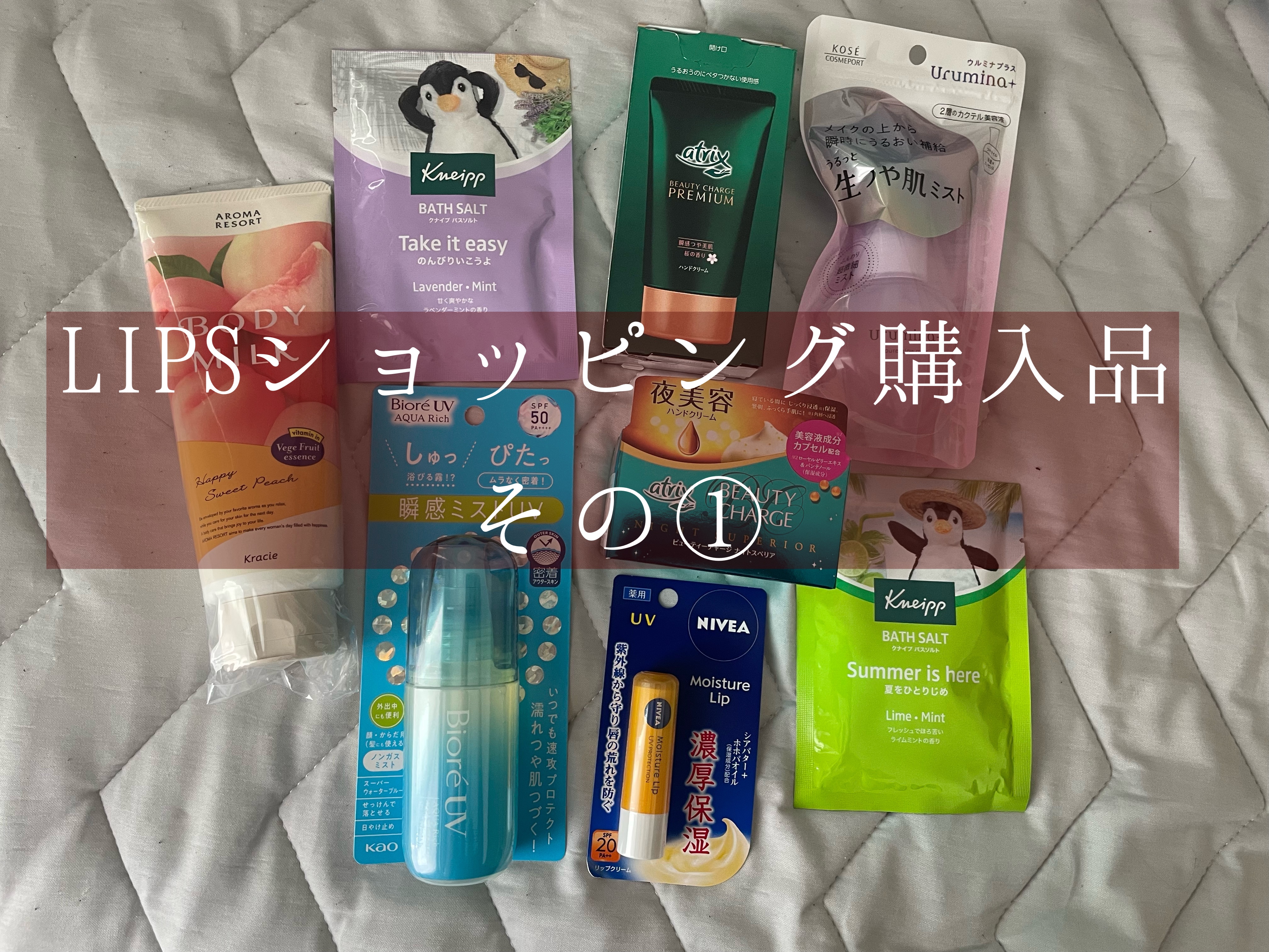 ボディミルク ハッピースウィートピーチの香り/アロマリゾート/ボディミルクを使ったクチコミ（1枚目）