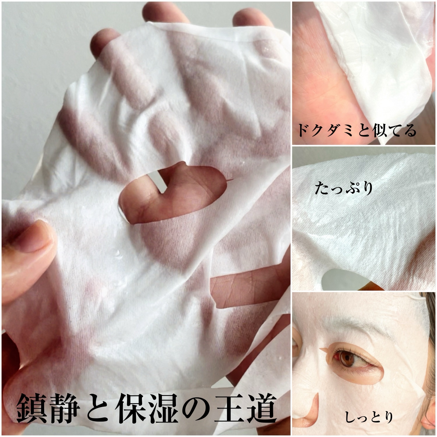 ガムシートマスクパック マデカソサイドステッカー/Abib /シートマスク・パックを使ったクチコミ（2枚目）