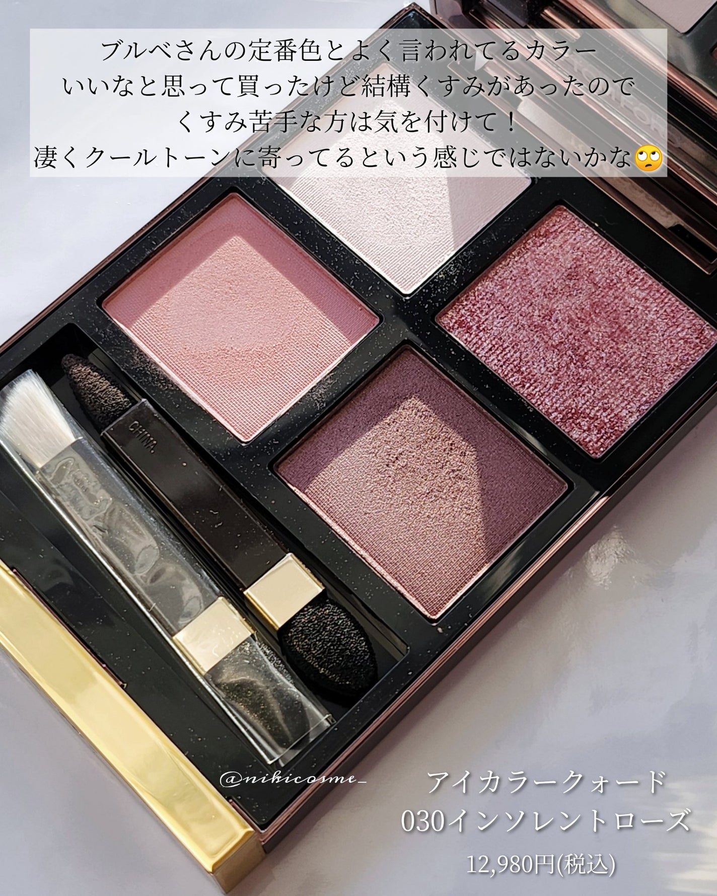 Tom Ford アイシャドウパレット 4色セット TOM FORD BEAUTYのアイシャドウパレット アイ カラー クォード他