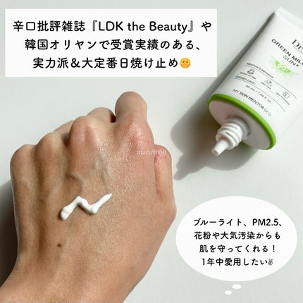 グリーンマイルドアップサンプラス/Dr.G/日焼け止めクリームを使ったクチコミ(2枚目)