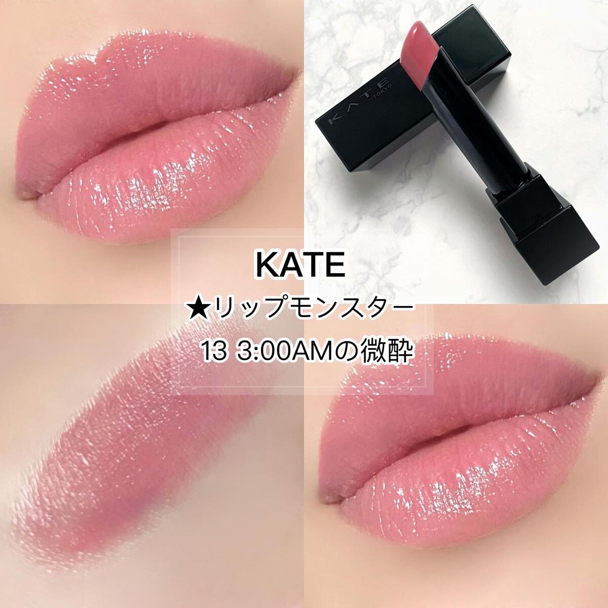 ケイト リップモンスター/KATE/口紅を使ったクチコミ(1枚目)