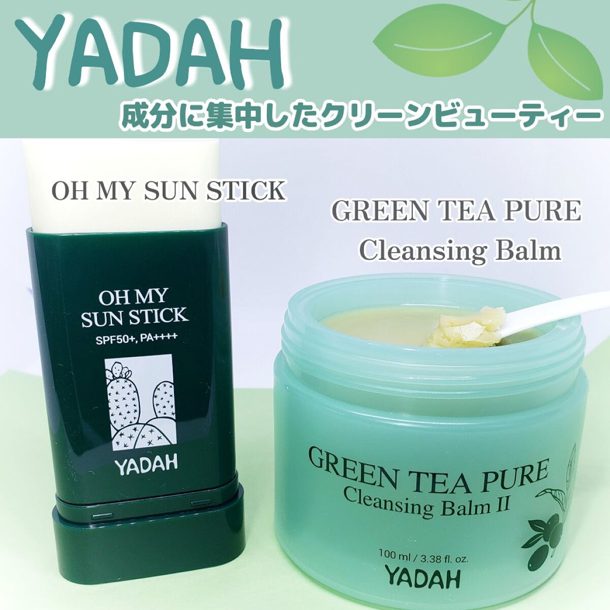 カクタスサンスクリーン/YADAH/日焼け止めクリームを使ったクチコミ（1枚目）