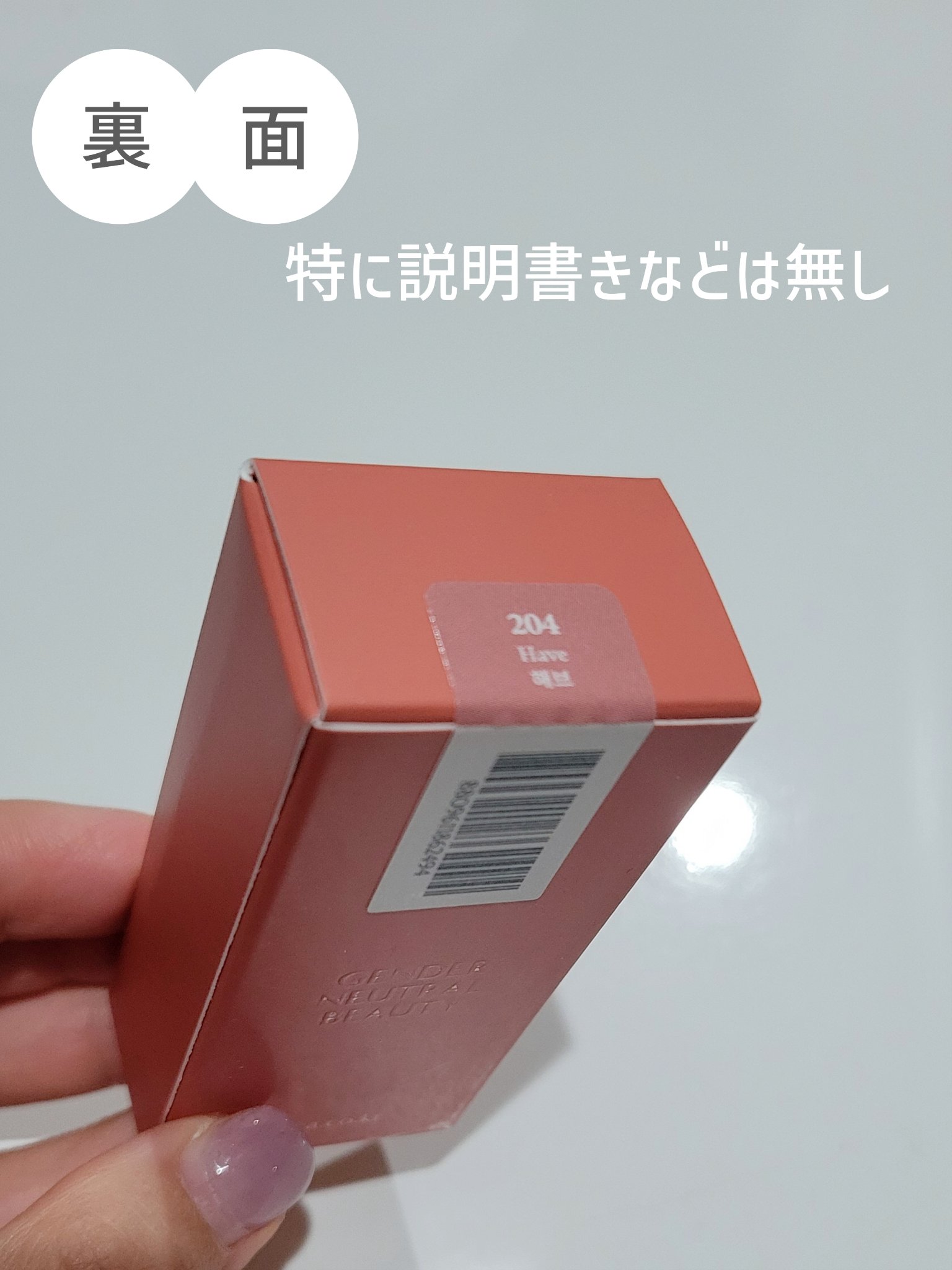 ボンディンググロウリップスティック/Laka/口紅を使ったクチコミ（3枚目）