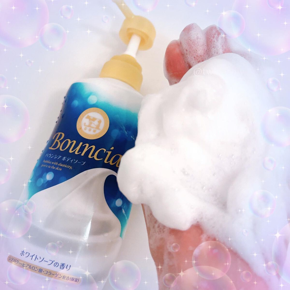 バウンシア ボディソープ ホワイトソープの香り/Bouncia/ボディソープを使ったクチコミ(3枚目)