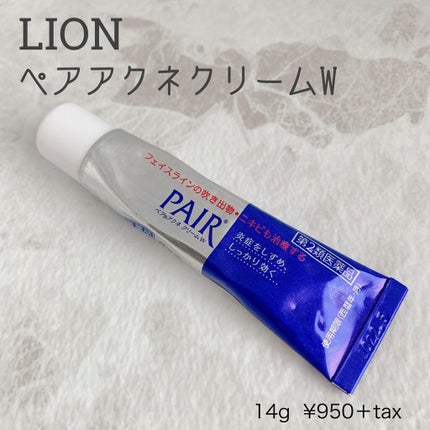 ペアアクネクリームW(医薬品)/ペア/その他を使ったクチコミ(2枚目)