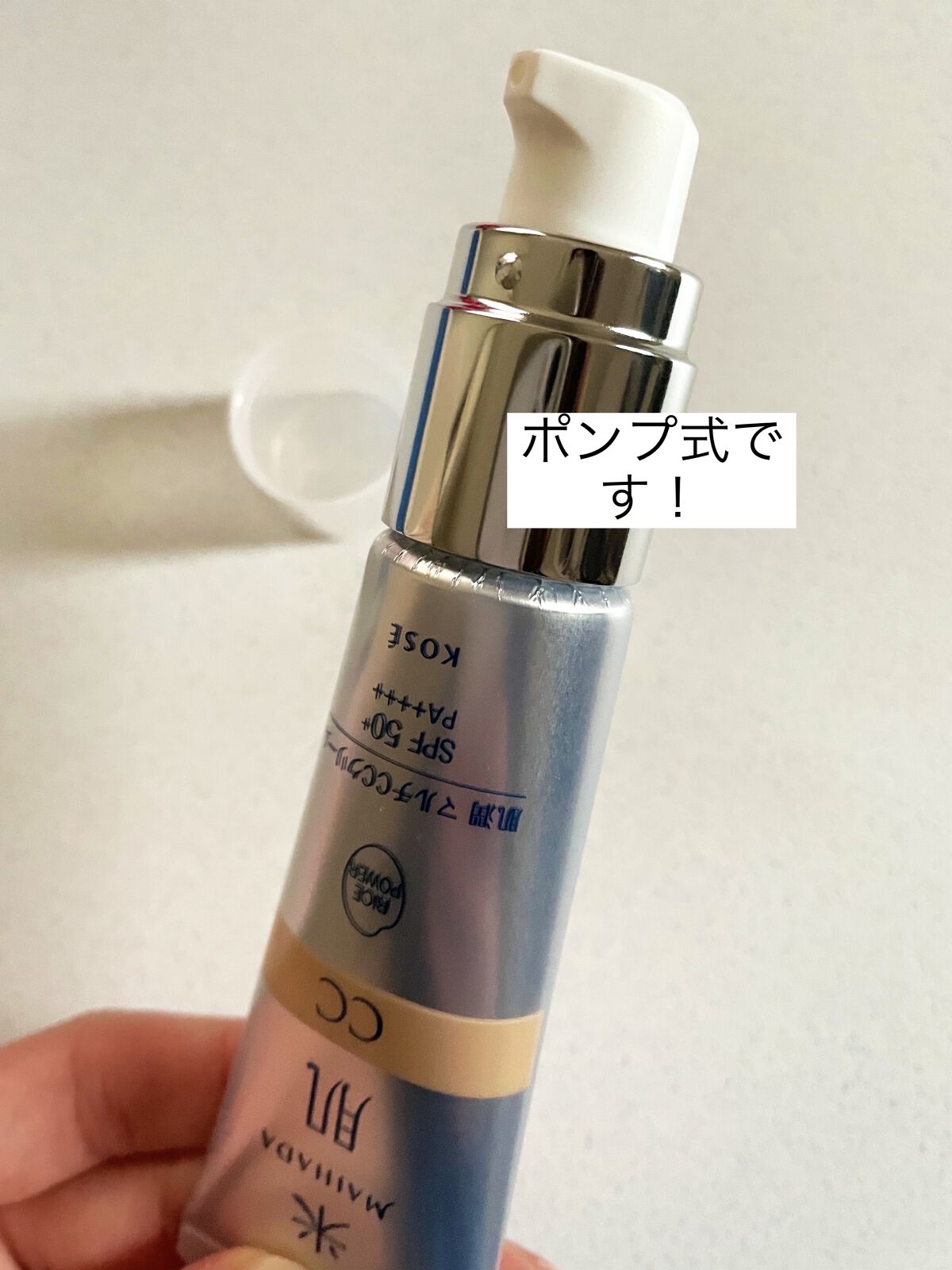 肌潤　マルチCCクリーム/米肌/CCクリームを使ったクチコミ（3枚目）