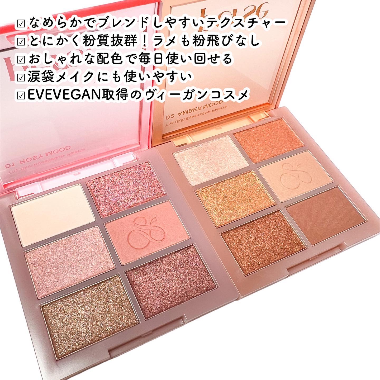 ザ スキン アイシャドウ パレット 02 AMBER MOOD/perse/アイシャドウパレットを使ったクチコミ（3枚目）