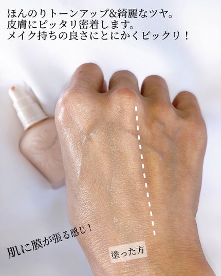 プロテクティング ファンデーション プライマー /PAUL & JOE BEAUTE/化粧下地を使ったクチコミ(5枚目)