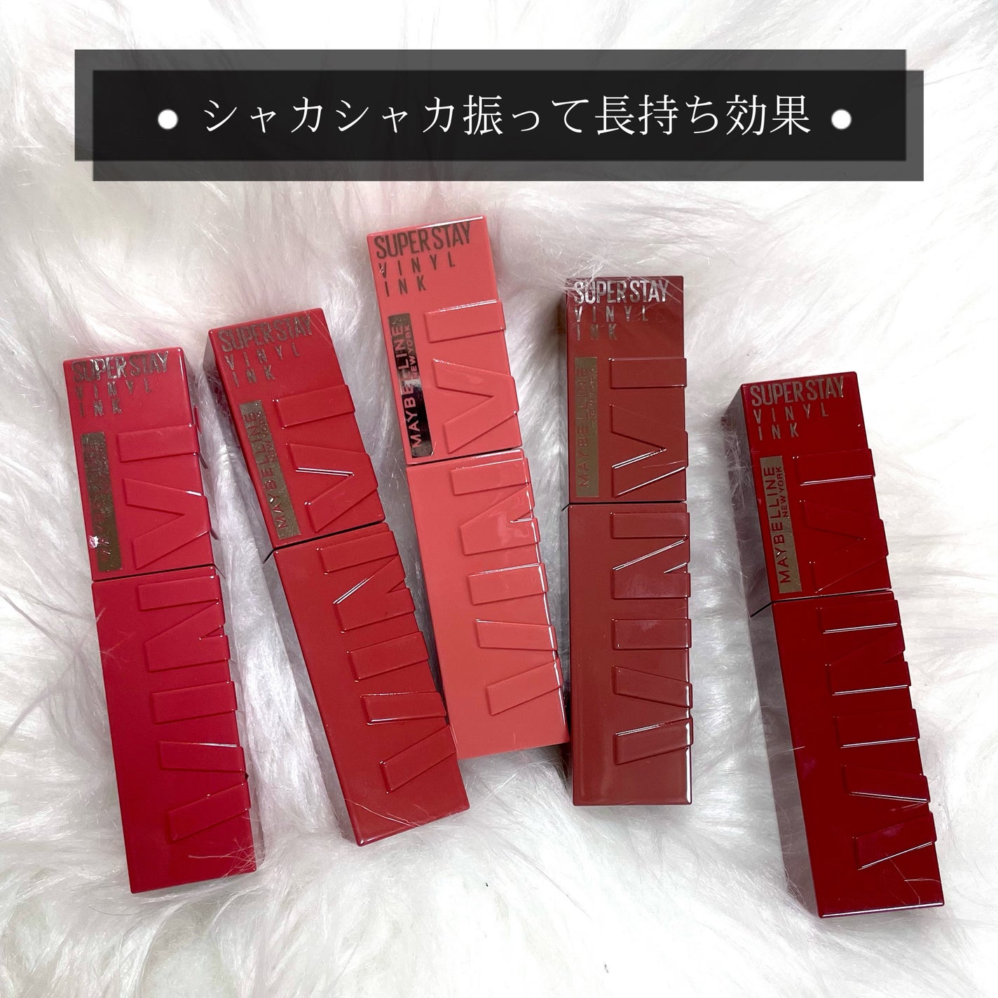 SPステイ ヴィニルインク/MAYBELLINE NEW YORK/口紅を使ったクチコミ(2枚目)