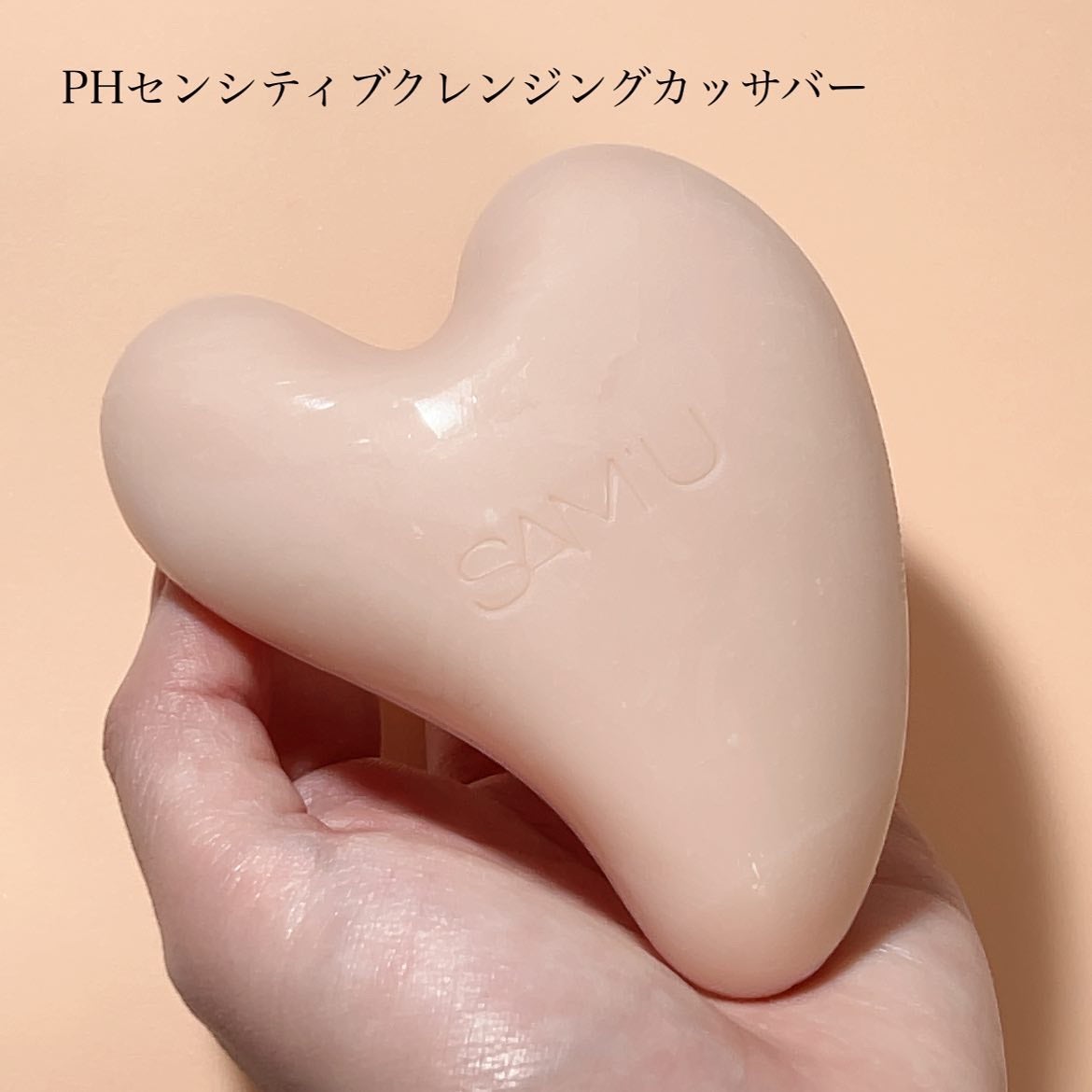 サミュ PHセンシティブクリーム/SAM'U/フェイスクリームを使ったクチコミ(2枚目)