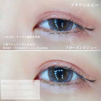 アミュチア セレクトタッチアイシャドウ/クラブ/リキッドアイシャドウを使ったクチコミ(4枚目)