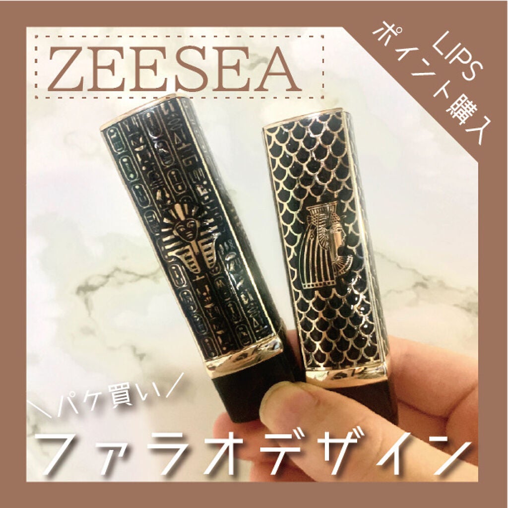 エジプトシリーズ シルキーリップスティック/ZEESEA/口紅を使ったクチコミ(1枚目)