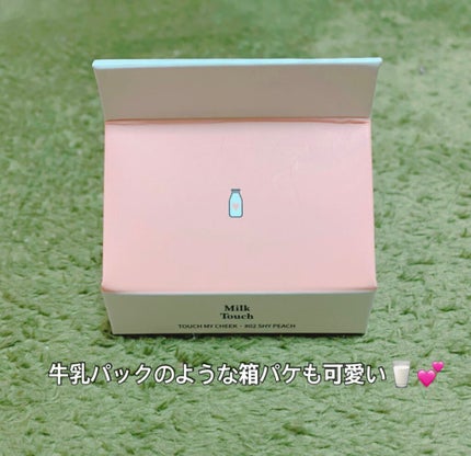 タッチ マイ チーク/Milk Touch/パウダーチークを使ったクチコミ(8枚目)