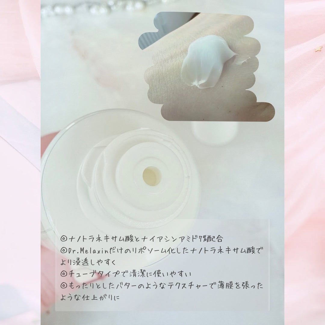 TX-Cream/Dr.Melaxin/フェイスクリームを使ったクチコミ(5枚目)