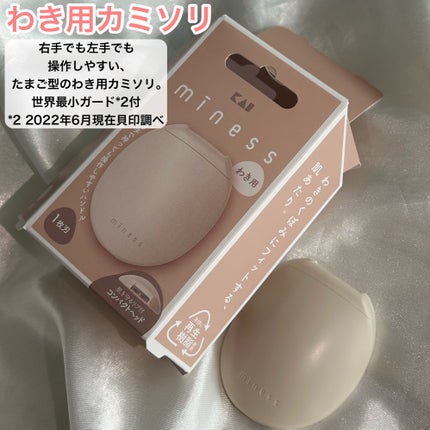 miness わき用カミソリ/貝印/シェーバーを使ったクチコミ(4枚目)