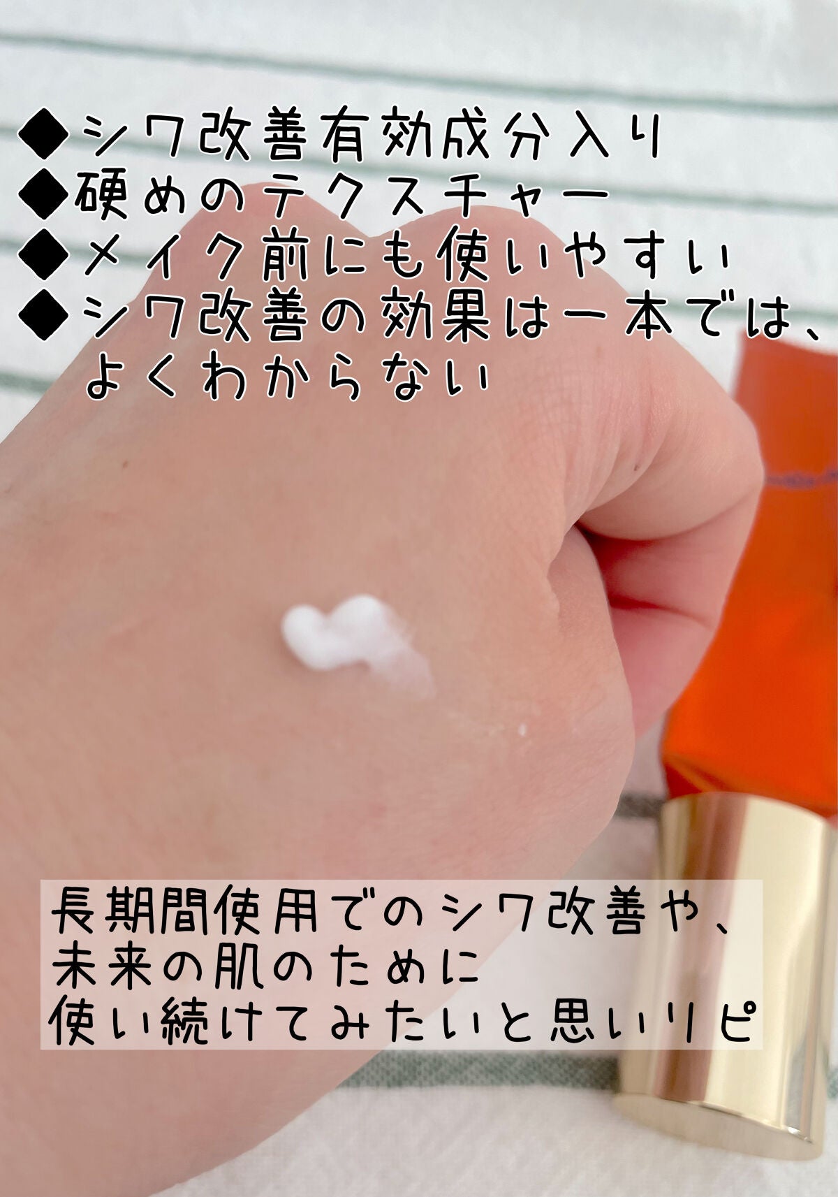 リンクルショット メディカル セラム N/リンクルショット/アイケア・アイクリームを使ったクチコミ(2枚目)
