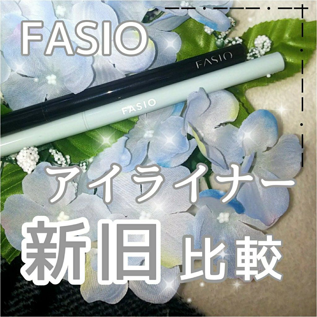 パワフルステイ ジェルライナー/FASIO/ジェルアイライナーを使ったクチコミ(1枚目)