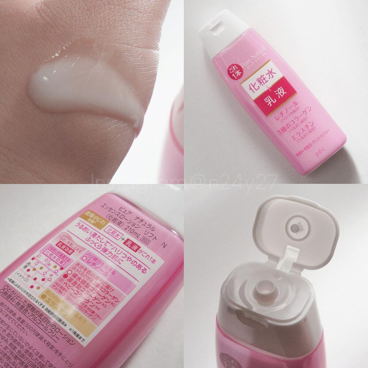 ピュア ナチュラル エッセンスローション リフト /pdc/オールインワン化粧品を使ったクチコミ(2枚目)