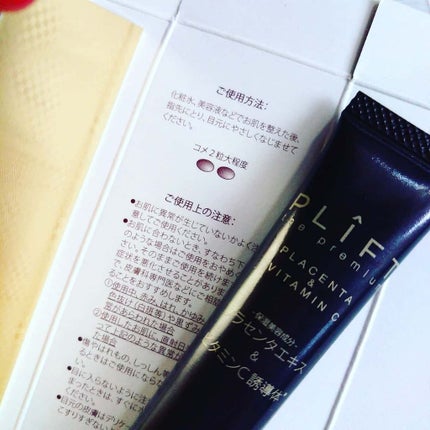 PRアイクリーム/PLIFT/アイケア・アイクリームを使ったクチコミ(3枚目)