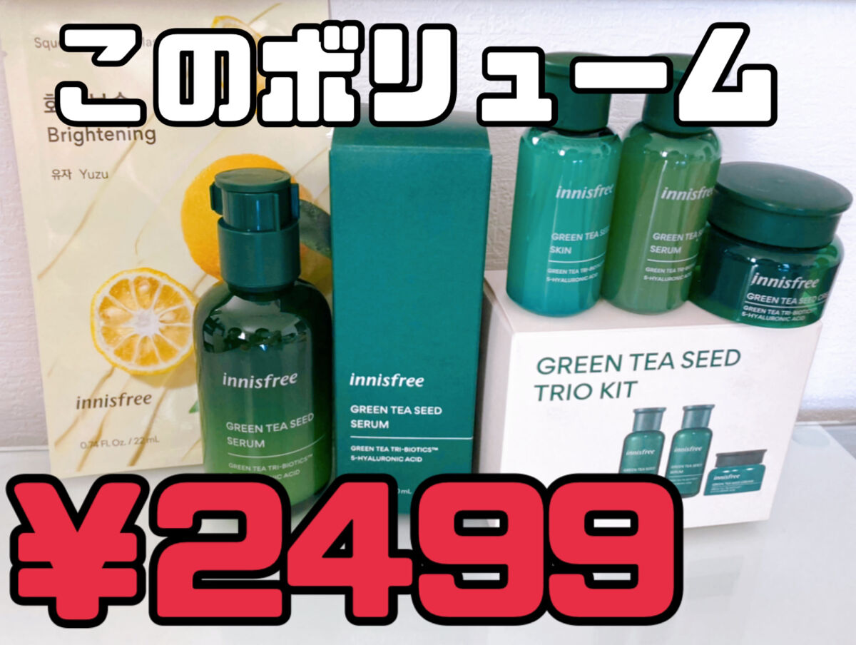 マイリアル スクイーズ マスクシート/innisfree/シートマスク・パックを使ったクチコミ（1枚目）