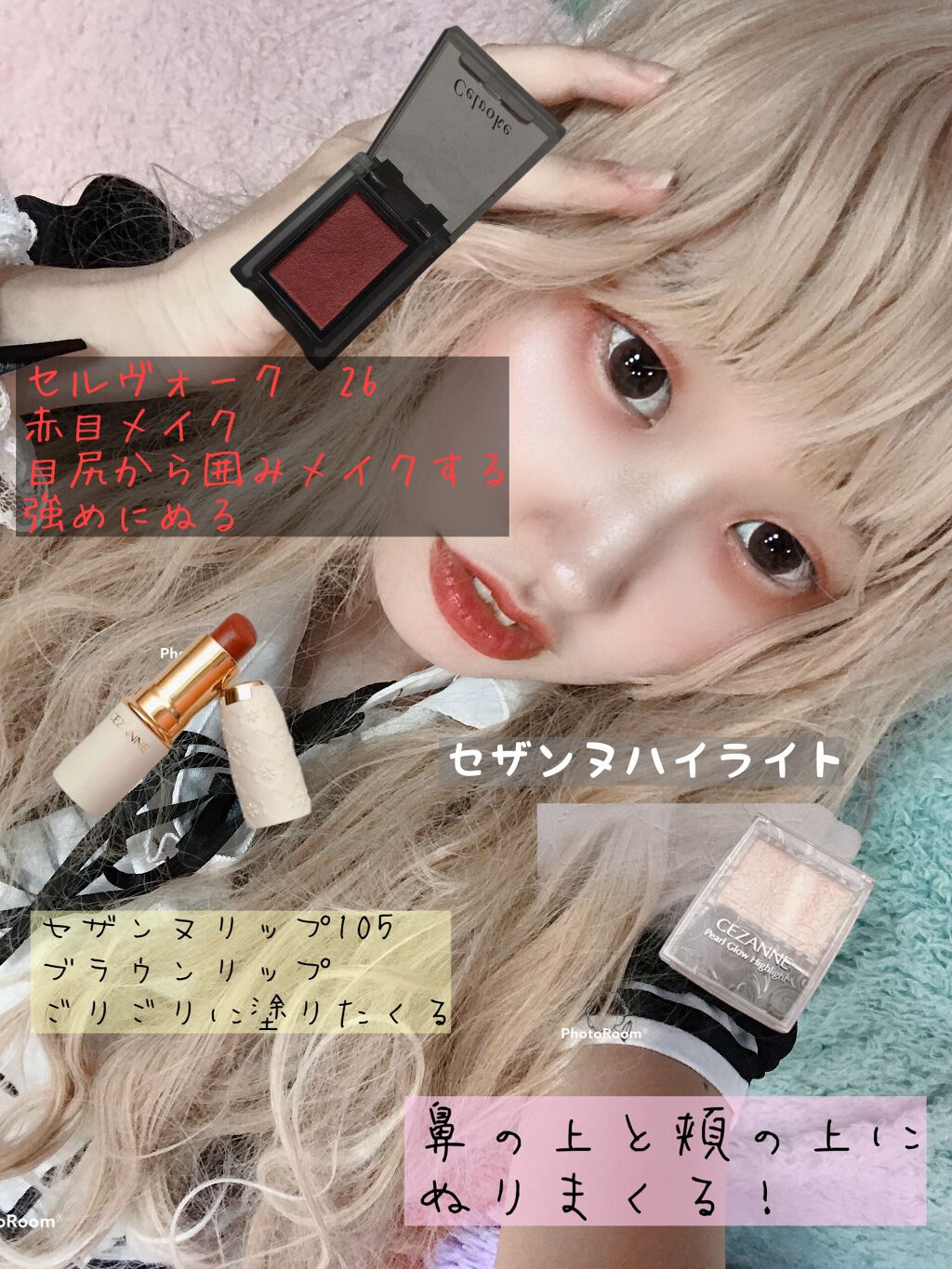 ラスティング リップカラーN/CEZANNE/口紅を使ったクチコミ（1枚目）