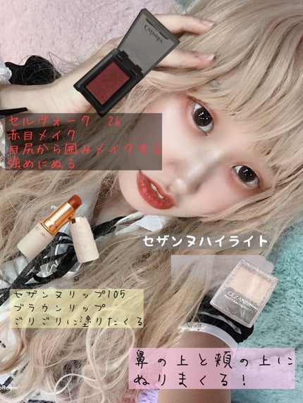 セルヴォーク ヴォランタリー アイズ/Celvoke/単色アイシャドウを使ったクチコミ(1枚目)