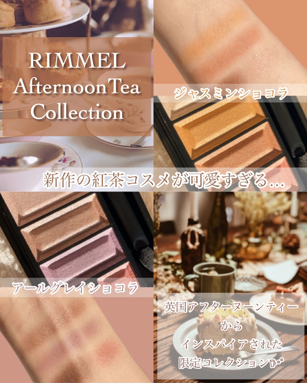 ショコラスウィート アイズ ソフトマット/リンメル ロンドン/アイシャドウパレットを使ったクチコミ（1枚目）