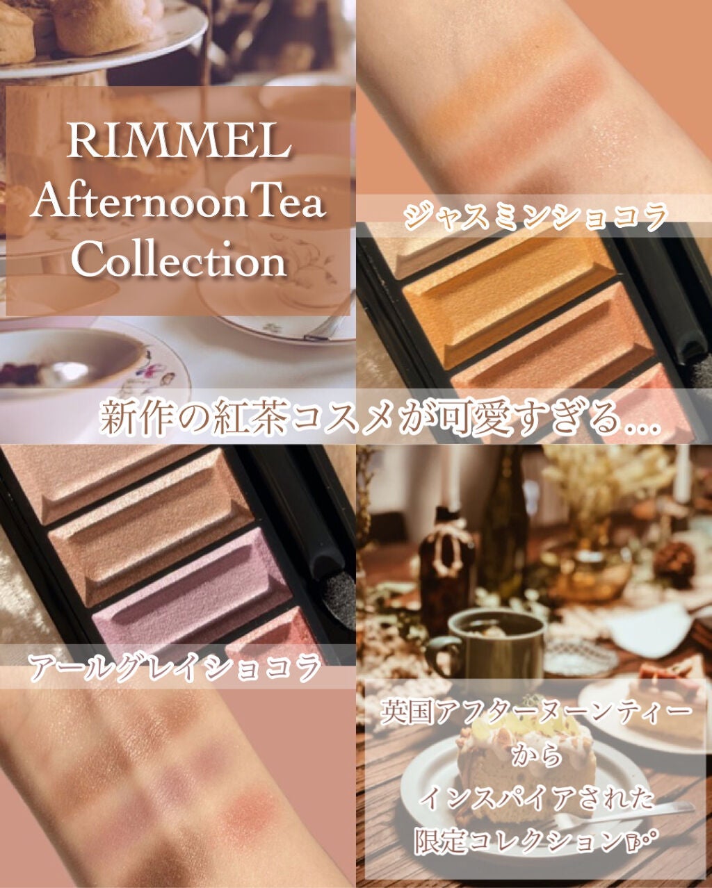 ショコラスウィート アイズ/リンメル ロンドン/アイシャドウパレットを使ったクチコミ(1枚目)