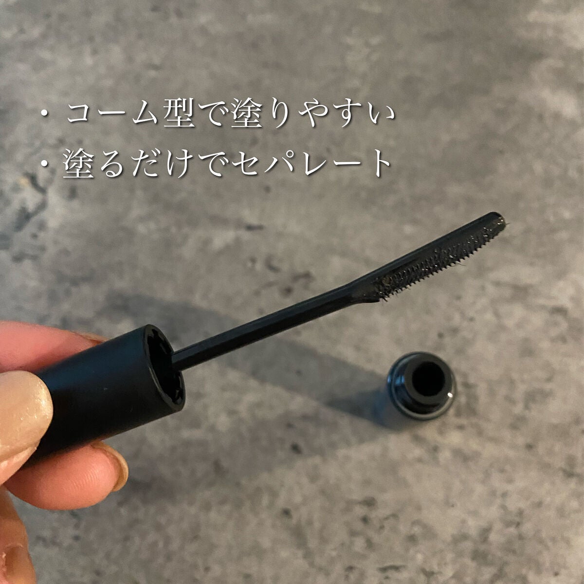 エテュセ アイエディション (マスカラベース)/ettusais/マスカラ下地を使ったクチコミ(2枚目)