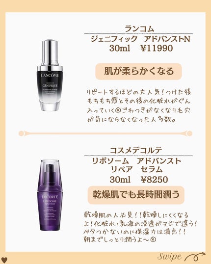 つや子 on LIPS 「『これマジで😎潤い閉じ込め🫧🫧ぷるぷる美肌に😍✨』→他の投稿は..」(6枚目)