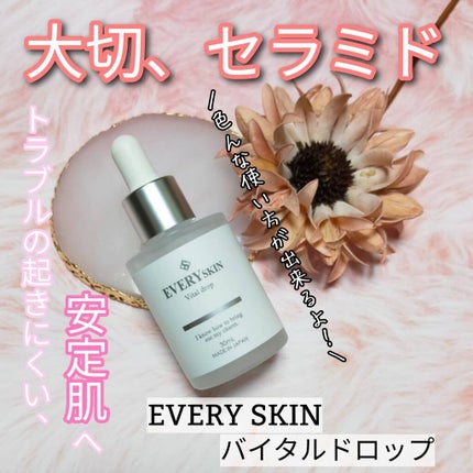 バイタルドロップ/EVERYSKIN/美容液を使ったクチコミ(1枚目)