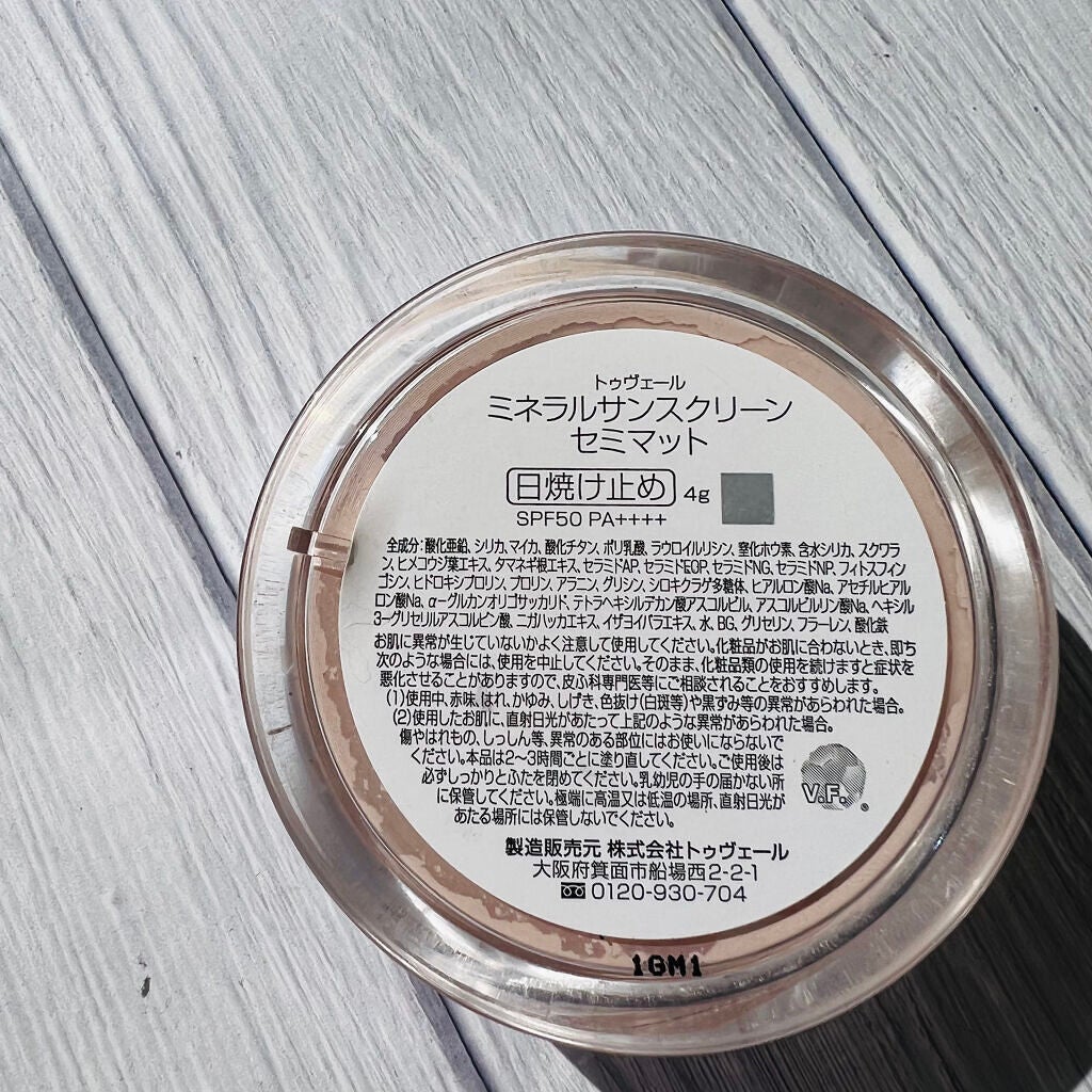 ミネラルサンスクリーン/TOUT VERT/日焼け止めパウダーを使ったクチコミ(2枚目)