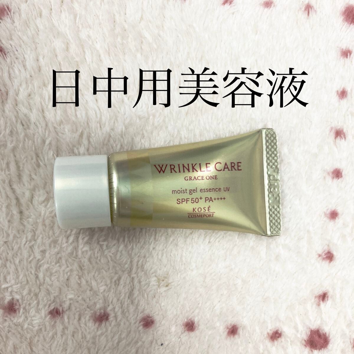 リンクルケア モイストジェル エッセンス UV /コーセーコスメポート/美容液を使ったクチコミ(1枚目)