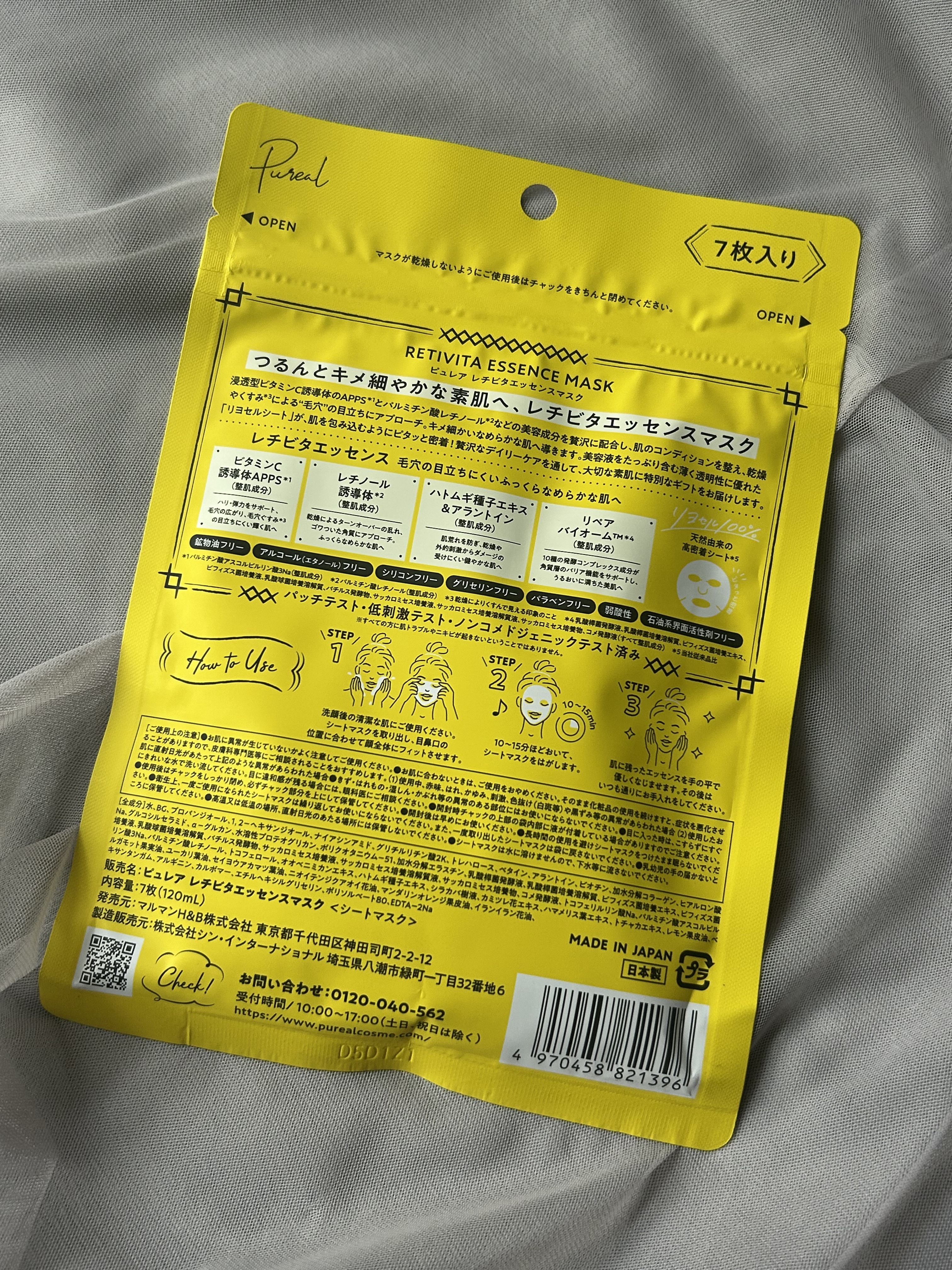 レチビタエッセンスマスク/ピュレア/シートマスク・パックを使ったクチコミ（2枚目）