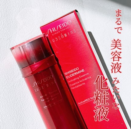 オイデルミン エッセンスローション/SHISEIDO/化粧水を使ったクチコミ(2枚目)