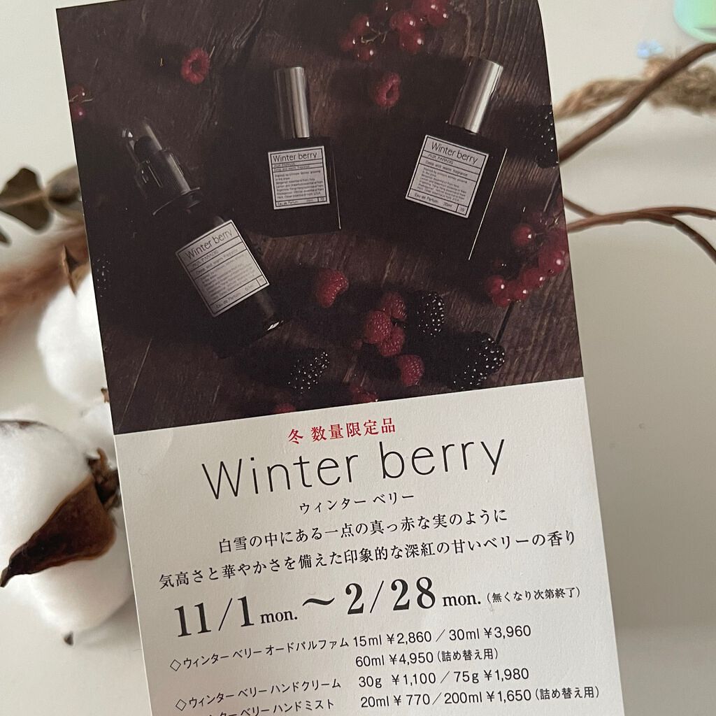 オードパルファム #07 Osmanthus 〔オスマンサス〕/AUX PARADIS/香水(レディース)を使ったクチコミ(4枚目)