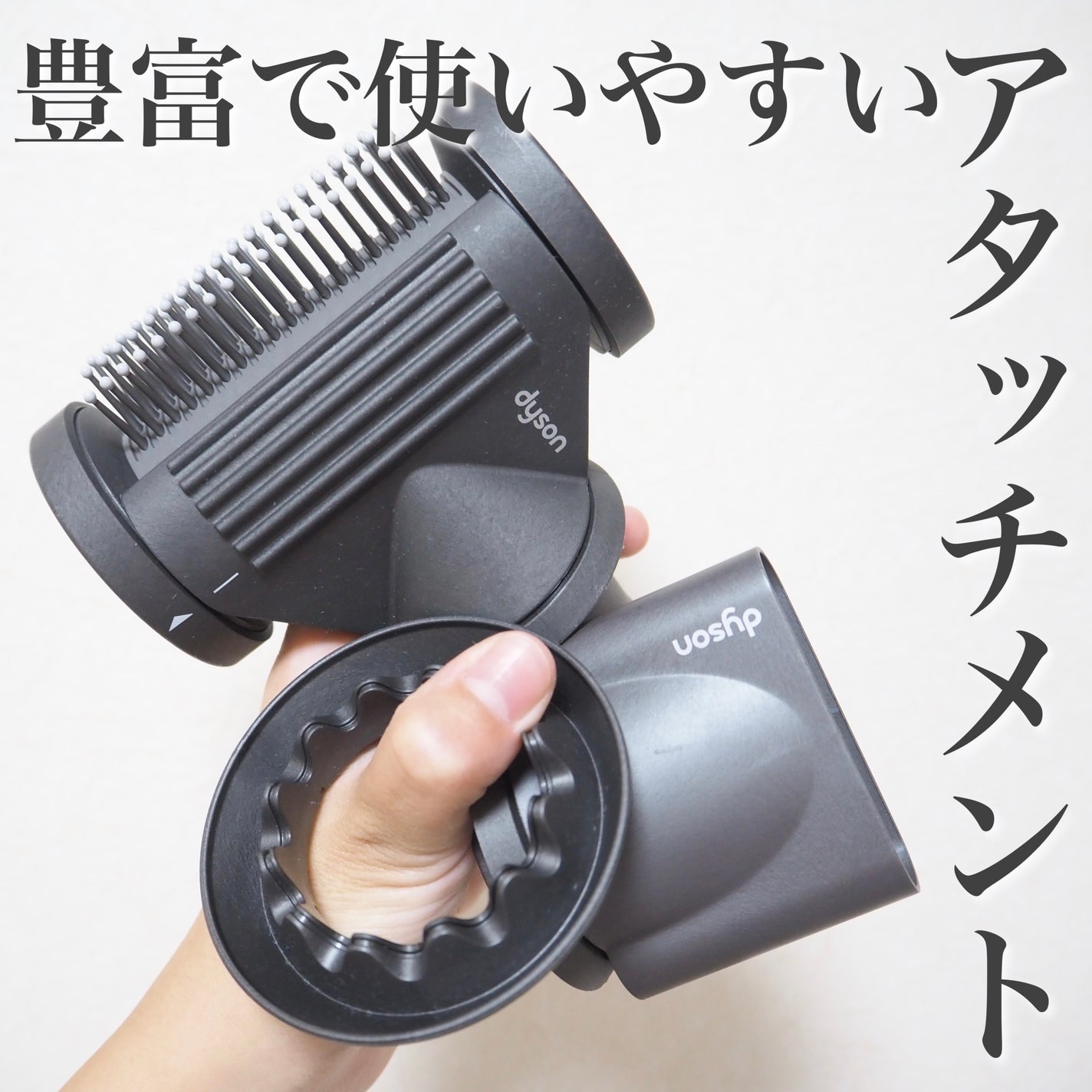Dyson Supersonic Ionicヘアドライヤー/dyson/ドライヤーを使ったクチコミ(2枚目)