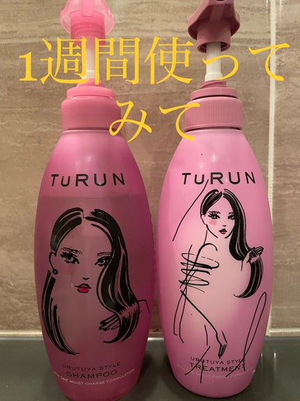 TuRUN ウルツヤスタイル シャンプー/トリートメント/STYLEE/市販シャンプーを使ったクチコミ(1枚目)