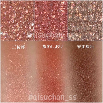 ナイストゥミーチュートランク/MAJOLICA MAJORCA/アイシャドウパレットを使ったクチコミ(3枚目)