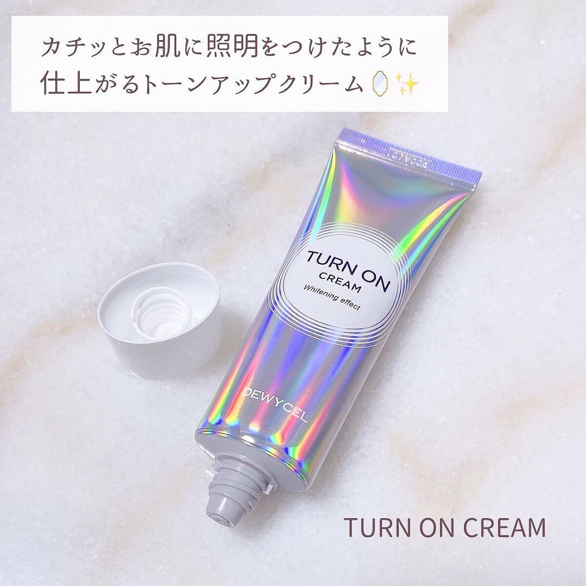 デュイセル ターンオンクリーム/DEWYCEL/フェイスクリームを使ったクチコミ（2枚目）