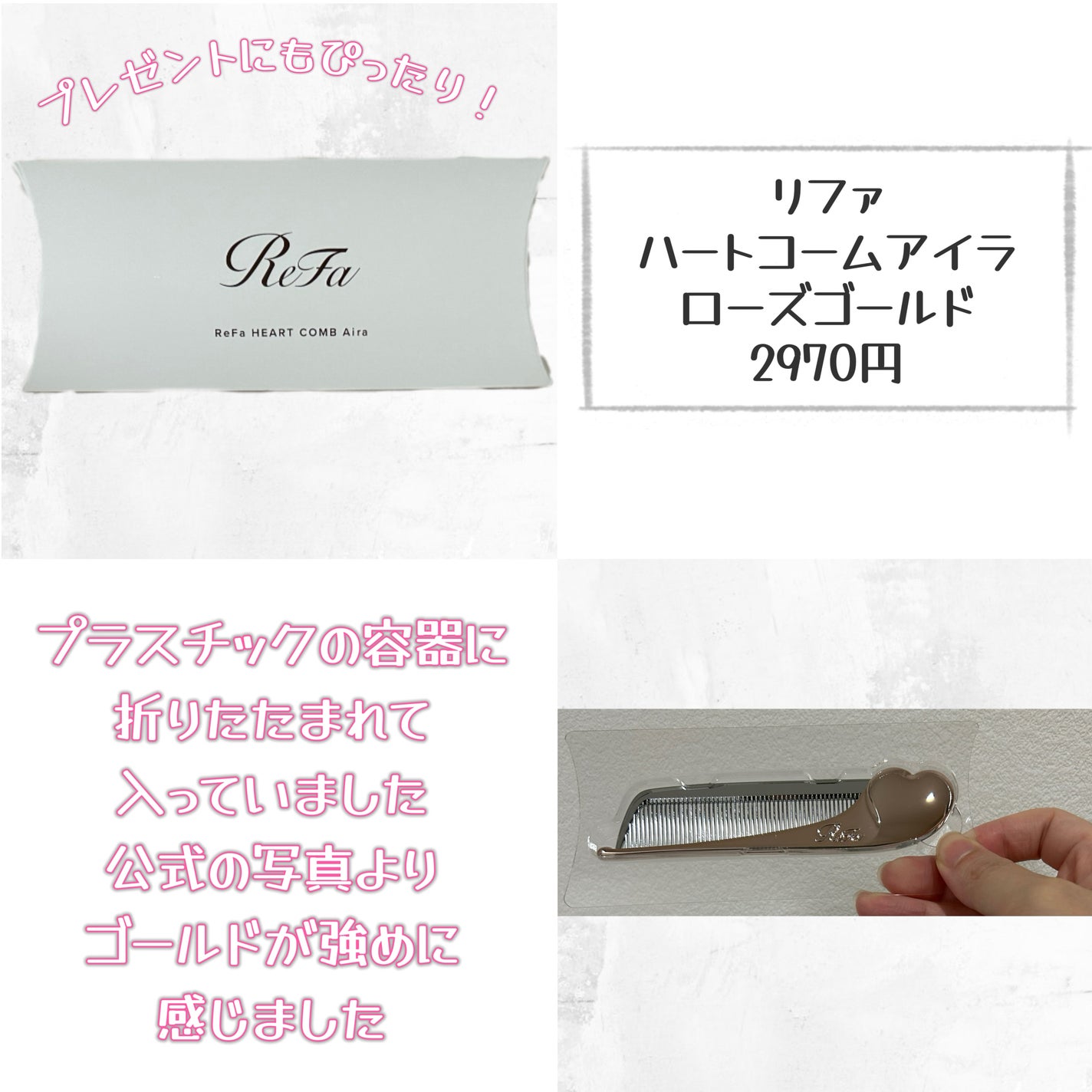 ReFa HEART COMB Aira/ReFa/ヘアコームを使ったクチコミ(2枚目)