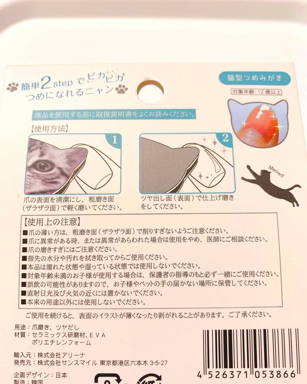 ねことつめみがき/Pure Smile/ネイル用品を使ったクチコミ(2枚目)