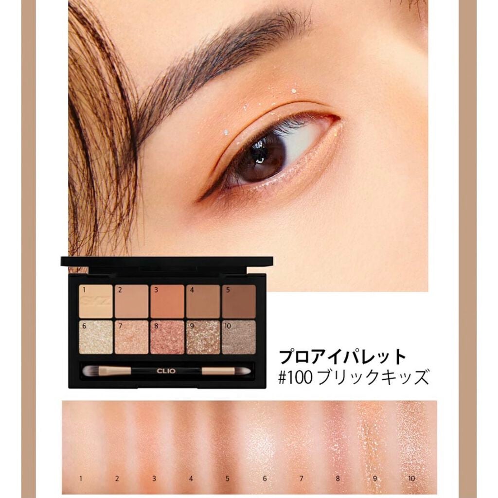 straykids限定カラープロアイパレット/CLIO/アイシャドウパレットを使ったクチコミ(5枚目)